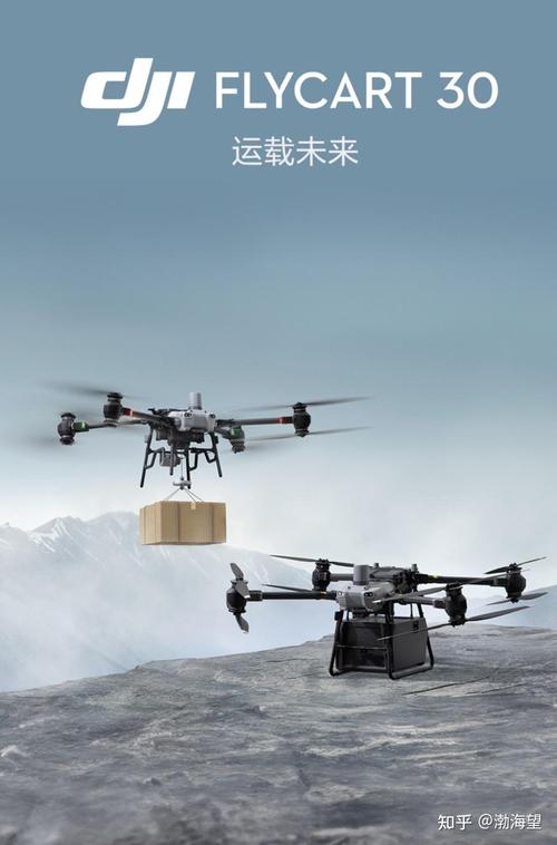 大疆首款运载无人机 dji flycart 30 发布,该产品有哪些亮眼设计?